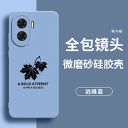 貝倫斯適用 榮耀x40i手機(jī)殼通用榮耀play7TPro硅膠防摔全包邊微磨砂軟外殼 榮耀x40i【遠(yuǎn)峰藍(lán)*楓葉】