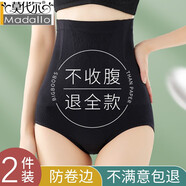 莫代爾 高腰收腹內褲女收小肚子塑形束腰提臀塑身大碼緊身產(chǎn)后打底短褲 黑色+黑色 2XL 171~200斤