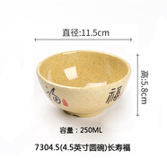 揚格A5密胺小碗酒店擺臺碗快餐飯店米飯碗小湯碗仿瓷耐摔餐具商用 7304.5(4.5寸圓碗)長(cháng)壽福