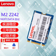 聯(lián)想（Lenovo）ThinkPad 原裝SSD固態(tài)硬盤(pán) M.2接口NGFF SATA協(xié)議 筆記本臺式機2242加速盤(pán) 512G (預裝系統需留言） B4400/B4450S