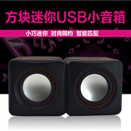 LIMZY小音箱USB多媒體臺(tái)式機(jī)筆記本電腦音響低音炮辦公室桌面有線(xiàn)連接手機(jī)外接喇叭外放擴(kuò)音器 黑色