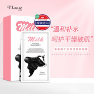 泰國Vlanse葳蘭氏氨基酸牛奶面膜補水保濕蠶絲貼片面膜男女適用(舒緩 養(yǎng)護 補水） 【泰國進口】氨基酸面膜（補水舒潤） 10片/盒