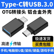 快鯊適用華為otg轉換器頭接U盤(pán)數據音樂(lè )廣場(chǎng)舞轉接小米vivo iqoo榮耀OPPO安卓智能手機存儲器轉接頭
