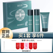 御泥坊男士護(hù)膚品禮盒黑茶凈爽補(bǔ)水保濕面部護(hù)膚套裝節(jié)日禮物送男友 三件套【洗面奶+爽膚水+保濕露】