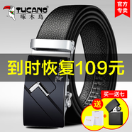 啄木鳥（TUCANO）皮帶男自動扣牛皮腰帶中青年真皮簡約禮盒裝時尚百搭褲腰帶 款式五【關(guān)注送打火機+禮盒裝】