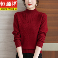 恒源祥半高領(lǐng)羊毛絨衫女秋冬洋氣內(nèi)搭毛衣打底衫寬松短款針織毛線衫 紅色 M 95-110斤穿