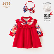 長命富貴周歲禮服女寶寶連衣裙拜年服女童新年裝加絨漢服國風(fēng)過年衣服中式 龍行龘龘加絨款+發(fā)帶 90