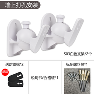 JEQLO音響壁掛支架 吊架 音箱壁掛支架 可旋轉(zhuǎn)音箱架環(huán)繞架S03一對裝 白色支架一對（帶2個(gè)防震棉）