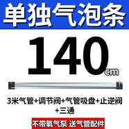 魚(yú)之眼魚(yú)缸氣泡條氣泡石增氧氣泡造景氧氣泡泡氧氣條打氧氣泡石氣簾 140CM鋁合金氣泡條