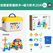 MiDeer多維拼插軟積木兒童早教玩具創(chuàng  )想家益智游戲思維訓練立體幾何積木 多維拼插軟積木+益智磁力積木20p