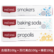 red seal新西蘭red 紅印牙膏改善煙漬改善黃小蘇打活性炭蜂膠護齦不含 去煙漬+蘇打+蜂膠 100g