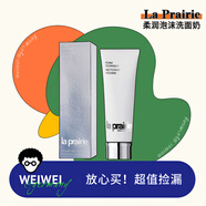 【微舟】正裝現(xiàn)貨LaPrairie萊珀妮泡沫洗面奶蓓麗柔和潔面乳125ml26年3月