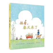 凱迪克金獎(jiǎng)大師繪本系列：接著，春天來(lái)了 精裝新版（麥克米倫世紀(jì)童書(shū)館）
