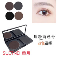 SUET NEI桑月單色眉粉黑色 灰色棕色易上色 防水防汗 持久深色初自然立體 咖色  熱賣