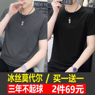 簡男【2件裝】莫代爾棉冰絲t恤男短袖純色圓領(lǐng)涼感夏季薄款上衣半袖 灰色+黑色 XL建議135-150斤