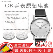 CK手表電池適用Calvin Klein鈕扣小紐扣電子男女石英腕表瑞士原裝電池 K2G 2G1/2G5/2G6