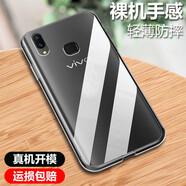 瓶致 適用于vivoX21手機殼vivo x21/x21i/x21s透明款薄保護套女款男款防摔軟殼手 【X21i】原機透明 單殼
