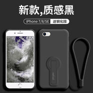 云粼 適用蘋(píng)果7/8SE2手機殼液態(tài)硅膠帶支架全包鏡頭蘋(píng)果7P/8Plus全包手機殼軟殼防摔防滑殼 蘋(píng)果7/8/SE【質(zhì)感黑+全屏鋼化膜+掛繩】