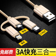 杰購 三合一蘋(píng)果typec安卓快充數據線(xiàn) 適用于 一拖三編織線(xiàn)  土豪金 華為Mate Xs2/X2/X3/X 5G折疊屏幕