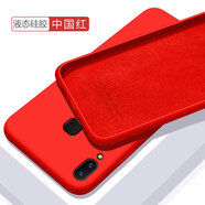 歐米滋 vivonex手機殼nex旗艦版vivo液態(tài)硅膠vivonexa保護套nexs全包軟殼防摔 NEX后置指紋版【中國紅】-送鋼化膜