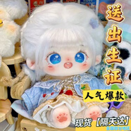 元?dú)庑『锩藁ㄍ尥抻泄羌芤路С錾C毛絨娃娃精致公仔女孩可愛玩偶送禮物 晴晴【出生證】送隨機(jī)衣服 【無(wú)骨架】+梳妝工具+腮紅