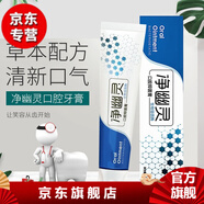 【官方旗艦】?jī)粲撵`口腔牙膏 凈幽靈抑口腔牙膏  100g 3支