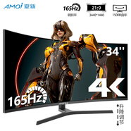 夏新（Amoi）34英寸4K帶魚屏高刷電競曲面顯示器游戲臺(tái)式液晶屏幕21:9寬屏升降設(shè)計(jì)炒股辦公分屏筆記本外接副屏 34英寸帶魚屏【準(zhǔn)4K165Hz】可升降曲面 黑色