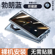 紐致適用榮耀X50手機殼honorX50華為ALI-AN00保護套防窺新款雙面玻璃全包鏡頭防摔金屬邊框超薄保護殼 防窺款【勃朗藍】 榮耀x50