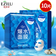 依姿露【50片】玻尿酸爆水面膜水光補水保濕滋潤粗糙干燥缺水肌膚男女 玻尿酸爆水面膜10片(1盒)