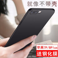 淘科 適用iPhoneSE3/SE2手機(jī)殼超薄蘋果iPhone 6s/7/8 Plus手機(jī)保護(hù)殼SE3后殼保護(hù)套磨砂8防摔軟殼男款 5.5寸蘋果7Plus/8Plus磨砂軟殼+鋼化膜