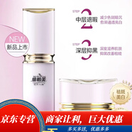 維怡美線(xiàn)下實(shí)體店花開(kāi)八度根草原液根果精華純露修護滋潤 煥顏祛斑美白精華霜組合