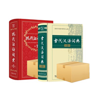 【現(xiàn)貨當日發(fā)+贈電子版】現(xiàn)代漢語詞典第7版 正版 古漢語常用字字典第6版 古代漢語詞典第2版 成語大詞典大辭典彩色本 現(xiàn)代漢語詞典+古代漢語詞典溯源碼版