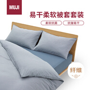 MUJI易干柔軟被套套裝  床上四件套 藏青色格紋 床墊罩式/雙人床用