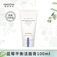 悅詩風吟（innisfree）618綠茶洗面奶橄欖藍莓潔面乳男女控油保濕滋 新款包裝 藍莓潔面100ml
