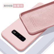 歐米滋 三星S10手機殼S10+plus曲面屏液態(tài)硅膠S10e保護套G9750全包G9730防摔軟殼 三星S10+【寵愛粉】膚液態(tài)硅膠- 送全屏軟膜