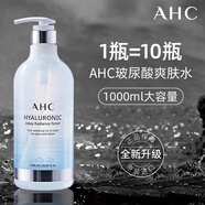 AHC神仙水1000ml 玻尿酸補(bǔ)水 保濕滋潤(rùn) 濕敷調(diào)和面膜 超大瓶爽膚水