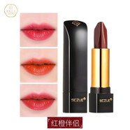 色彩主義【品牌授權(quán)】sczue口紅不掉色不沾杯持久保濕滋潤啞光三色女友 紅橙伴侶【雙面三色*1支】