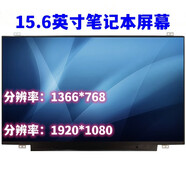良奧聯(lián)想拯救者R720-15 15ISK E520-15 潮5000 15.6英寸筆記本屏幕顯示屏 1366*768 普分款 V330-15