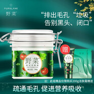 野菜按摩膏面部深層清潔毛孔美容院清潔霜臉部皮膚垃圾按摩霜膏 潔膚霜 200g(贈(zèng)170g清顏乳+面膜2片)