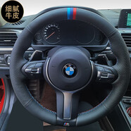 奧邁爾 適用于寶馬5系方向盤(pán)套真皮手縫1系/3系/4系/7系/X3/X1/X5/X6/X4