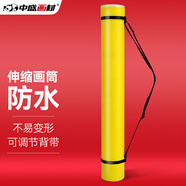 中盛畫(huà)材 transon 黃色可伸縮素描紙裝畫(huà)筒畫(huà)桶紙筒海報(bào)收納筒美術(shù)專用收藏書(shū)畫(huà)筒圖紙筒畫(huà)卷筒學(xué)生大號(hào) 速寫(xiě) 馬克筆繪畫(huà)