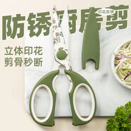 TEENS家用廚房剪刀烤肉剪多功能剪刀輔食剪嬰兒食品級(jí)鋒利防銹剪 防銹印花剪刀[橄欖綠]