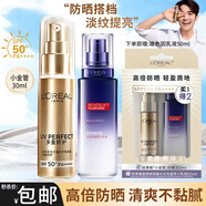 歐萊雅小金管隔離防曬霜女麥色濾面部防曬傷SPF50+軍訓(xùn)戶外防曬露 1瓶裝