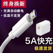 昊微 安卓數(shù)據(jù)線5A超級(jí)快充Micro USB手機(jī)充電器線Type-C套裝120W適用vivo華為小米魅族榮耀oppo閃充線 安卓超級(jí)快充線+充電頭套裝 1.5米