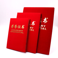 歐標(biāo)榮譽(yù)證書外殼a4優(yōu)質(zhì)絨面表彰優(yōu)秀員工學(xué)生獎(jiǎng)狀獲獎(jiǎng)證書封皮 證書小號(hào)12k【10本裝內(nèi)含15張內(nèi)芯】A1171