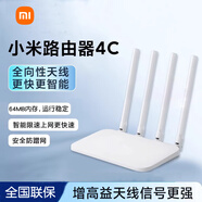 小米雙頻路由器4C千兆 家用高速無線路由百兆5G宿舍wifi 穿墻路由器迷你智能 【標(biāo)配】小米路由器4C
