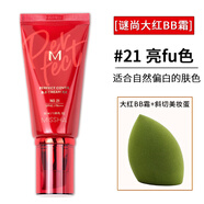 謎尚BB霜韓國大紅氣墊女遮瑕曬隔離精華保濕提亮粉底液 新款21#bb+美妝蛋 50ml 新款21#b