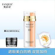 梵潔詩幻彩絲柔雙萃防護(hù)乳30g面部美白隔離遮瑕50倍防曬霜