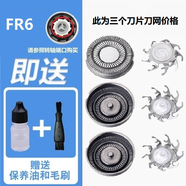 適配JINDING金鼎剃須刀充電器刮胡刀配件充電線RQ5580 RQ8505 5380刀頭配件飛易 A款刀片刀網(wǎng)各3個