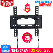 威視朗32-65英寸超薄液晶壁掛支架海信康佳創(chuàng  )維長(cháng)虹TCL三星飛利浦華為智慧屏榮耀X1小米電視機掛架 黑色/K20-S小號(19-32寸)